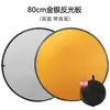 Tablero Reflectante Plegable Mini Portátil para Fotografía, Tablero de Iluminación para Selfies, Tela Reflectante para Transmisión en Vivo, Luz de Relleno para Transmisión en Vivo