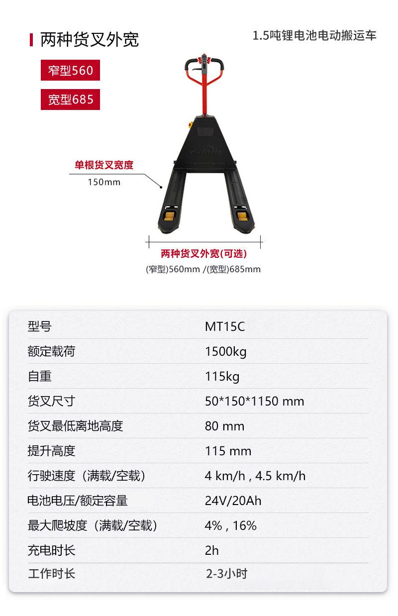步行搬运车(林德小金刚)_09