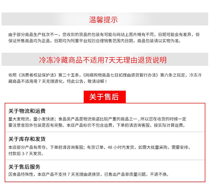 阿里退换货说明2