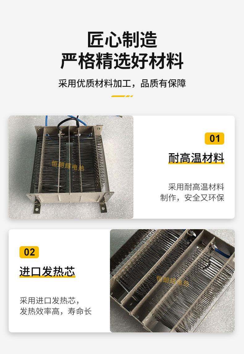 暖风机发热架详情2_06.jpg