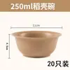 Tigela descartável de casca de arroz espessada grau alimentício tigela de arroz doméstica de alta qualidade biodegradável para reunião de hot pot de Ano Novo Chinês comercial Hongdong