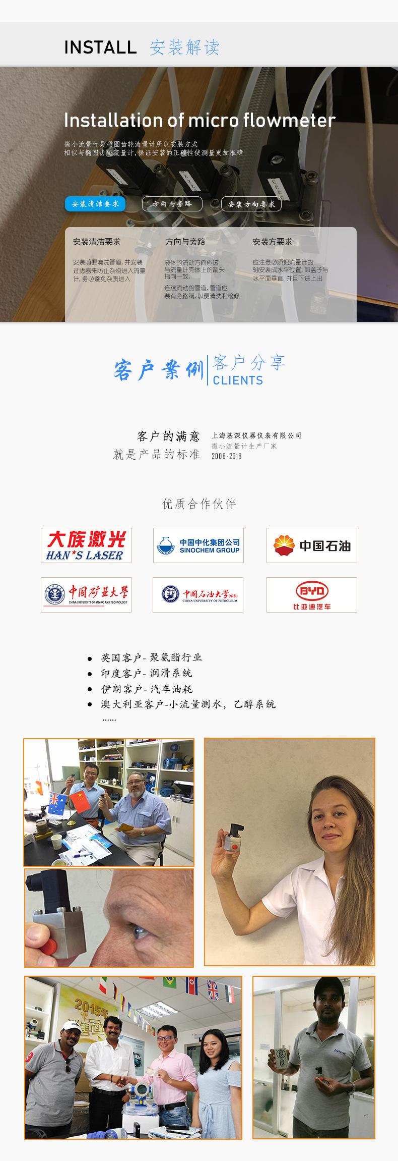 圆齿轮小流量液体流量计高分辨率微小流量液体流量计