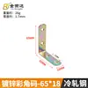 Soporte angular de hierro en forma de L de 90 grados para uso doméstico engrosado, acero laminado en frío, herraje para gabinetes de ángulo recto, conector para muebles, venta al por mayor