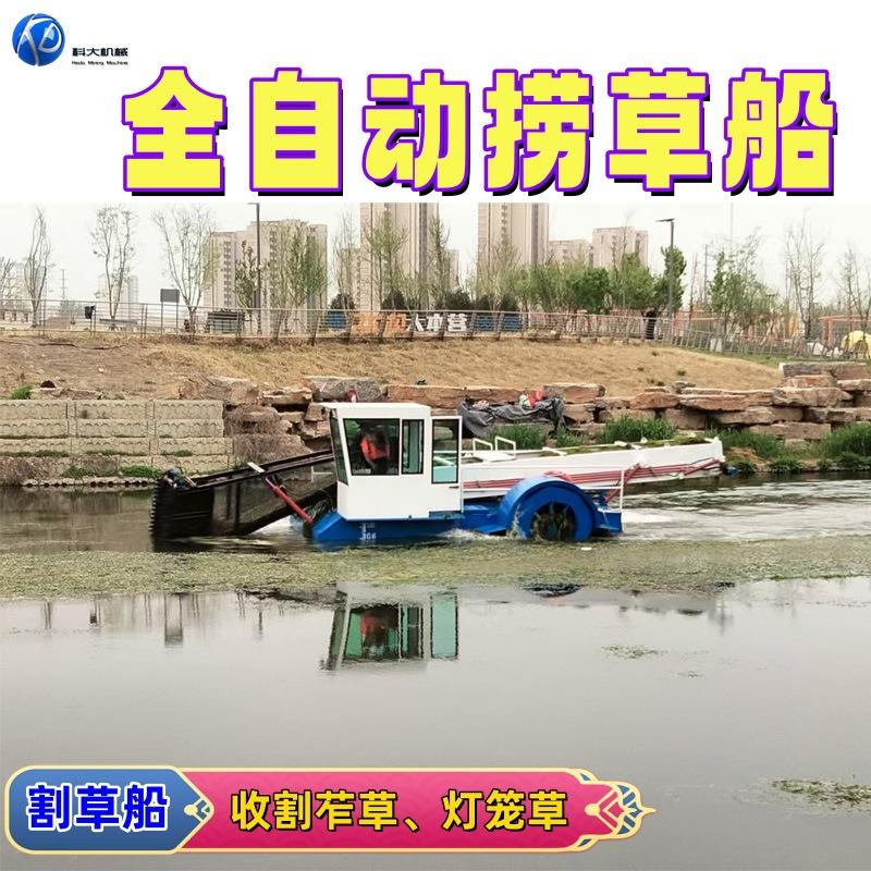 未标题-1_全自动捞草船副本.jpg