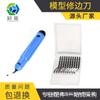 Herramienta de lijado y recorte para modelos hecha a mano, cuchillo de recorte, raspador, desbarbador para modelos de impresión 3D, cabezal de corte extraíble