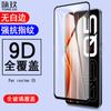 Para el real me Q5 película de vidrio templado de pantalla completa Realme Q5 dos fuertes películas protectoras de vidrio templado serigrafiadas