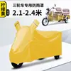 Funda para Triciclo Eléctrico, Protección Completa del Vehículo Contra el Sol, Granizo y Lluvia, Funda Pequeña para Scooter Eléctrico para Personas Mayores, Protección de Tela Impermeable