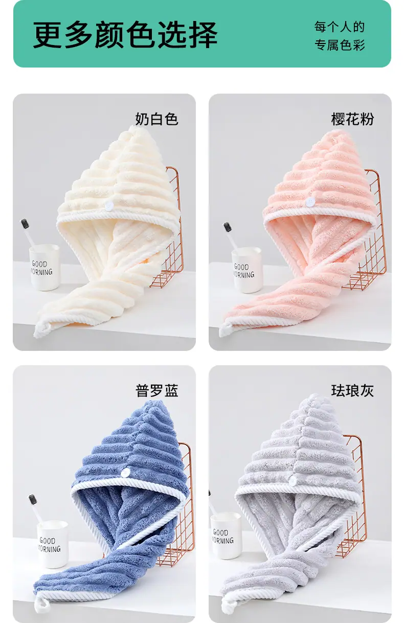 果冻条绒浴帽_14.jpg