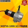 WEP50/70/90 Sensor de Desplazamiento Tipo Cable de Tracción Sensor de Máquina de Blindaje Sensor de Puente Regla Dou Po Medición de Posición