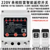 Interruptor de Control Remoto Hai People Eléctrico Monofásico Control Remoto Inalámbrico Motor de 220V Bomba Sumergible Control Remoto Inalámbrico