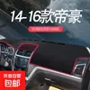 Adequado para Modelos 21-22 do Geely Emgrand S Protetor Solar para Console Central e Tapete de Isolamento Térmico, Tapete Protetor contra Luz do Painel, Tapete de Proteção Solar