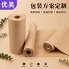 Artesanato DIY Presente Papel de Anotação Arte em Papel Papel de Presente Papel para Pendurar na Parede Grafite Rolo Pequeno Papel Kraft Rolo Completo Feito à Mão
