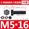Tornillos y Tuercas de Cabeza Hexagonal Exterior Grado 8.8 Juego Completo Tornillos Extendido GB5782 M5M8M12M18M20M27M33