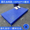 Esterilla a prueba de humedad, alfombrilla de plástico, tablero de rejilla, tablero a prueba de humedad para supermercado, alfombrilla para piso de almacén frigorífico, tarima, plataforma de camping, tablero apilable
