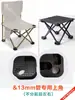 Silla plegable tipo luna de 13 mm para camping al aire libre, playa, picnic, barbacoa, colección de piezas de repuesto de plástico de cuatro esquinas