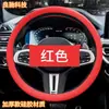 Capa de volante de silicone para carro masculina e feminina moda verão absorvente de suor antiderrapante capa de guidão universal quatro estações fina macia