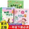 Te amo, China por He Wennan, Erizo se Corta el Pelo por Lu Bing, Edición Pinyin, Lectura Extracurricular Requerida para Primer Grado, Segundo Semestre