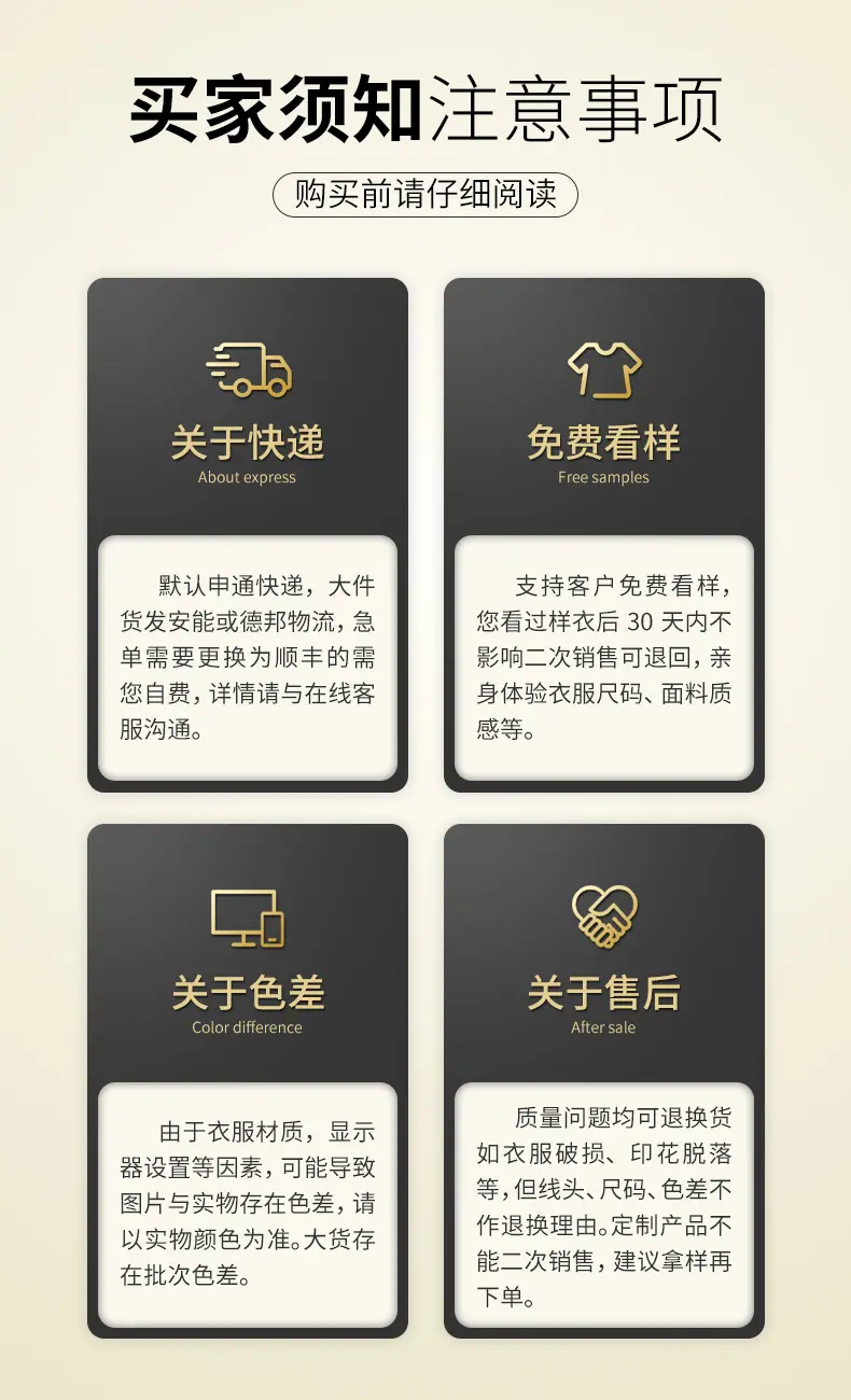 买家须知2.jpg