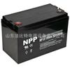Batería de Plomo-Ácido Naipu de Shenzhen Np100-12 Generación de Energía Fotovoltaica Batería de Plomo-Ácido Naipu de 12V100Ah Np100-12