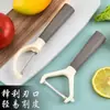 Pelador de acero inoxidable de pie cocina especial cuchillo multiusos para frutas cuchillo para pelar frutas y verduras