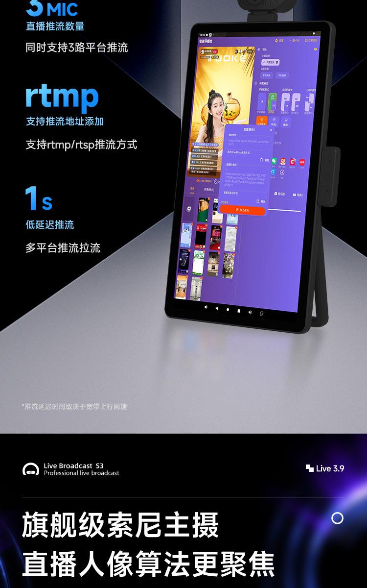 S3-直播机详情页2_04