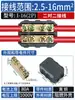 Bloque de Terminales Divisor de Alta Potencia Conector de Derivación de Cables Uno de Entrada Cuatro de Salida o Uno de Entrada Seis de Salida Dispositivo de Cableado Paralelo