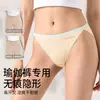 Calzones sexys de algodón puro sin costuras con abertura alta, dulces y picantes, cómodos, protección especial grado 10A, entrepierna extendida, ropa interior transpirable para mujer