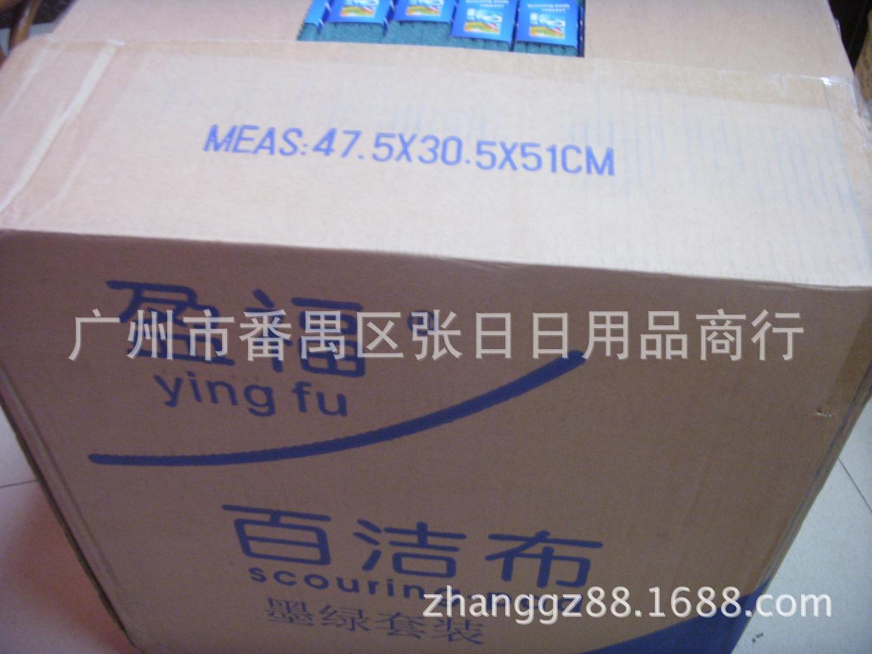 盈福百洁布6
