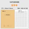 Novo Caderno Costurado com Capa de Couro Grande 16K Versão Padrão Nacional, Caderno Costurado Espessado para Redação em Inglês, Chinês e Matemática, Atacado