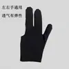 Guantes de tres dedos para yo-yo de tenis de mesa y billar al por mayor, fabricante de guantes para club, protector de mano elástico, accesorios para sala de billar