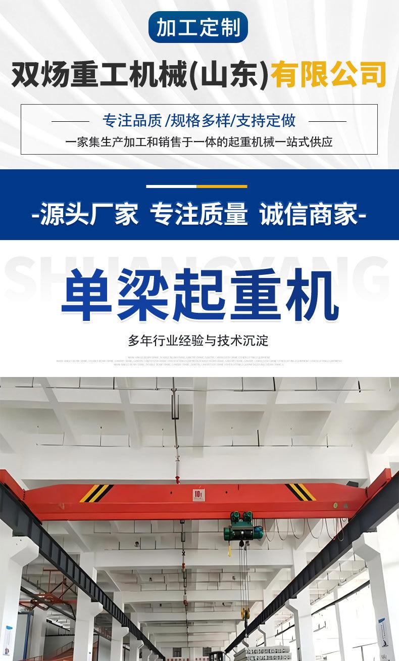 0单梁起重机_01.jpg