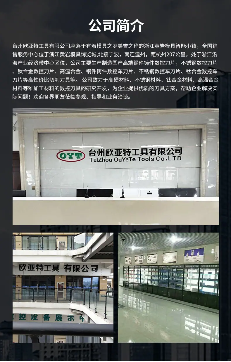 高硬