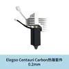 Elegoo Centauri Cerámica de Carbono Hotend Acero Duro Boquilla Hoja Calefactora Línea Térmica Funda de Silicona