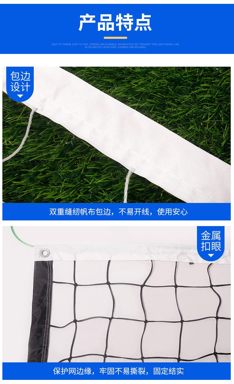 排球网_04