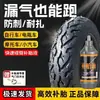 Pneu de carro auto-reparável líquido motocicleta veículo elétrico bicicleta pneu a vácuo tubo interno automático de reparo de pneus cola líquida de pneus