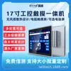 Yanling 17 polegadas Capacitivo HD Industrial Computador Multi-Touch Industrial All-In-One Computador de Ampla Voltagem Industrial All-In-One