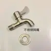 Grifo de 6 Puntos de Acero Inoxidable 304, Grifo Engrosado, Llave de Lavadora de 4 Puntos, Entrada de Agua de 6 Puntos