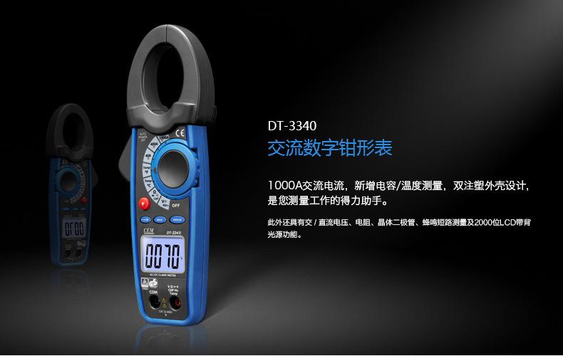  DT-3340详情页_01.jpg
