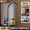 Fregadero de cocina personalizado de fábrica con giro universal, doble uso para agua caliente y fría, grifo de cocina a prueba de salpicaduras