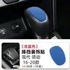Adecuado para modelos 16-20 de Hyundai Elantra, Cubierta de Palanca de Cambios de Consola Central, Carcasa Decorativa de Manija de Cambio, Modificación Interior de Gamuza