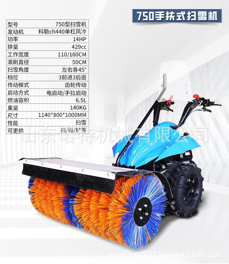 扫雪机详情_15.jpg