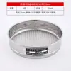 Peneira Padrão de Laboratório Huafeng, Malha de Aço Inoxidável 304, Peneira de 20cm, Peneira Farmacopeica, Malha Dupla Camada