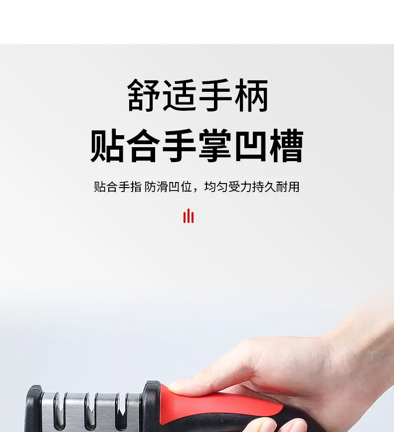 磨刀器_11
