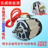 Dongwei Vehículo Eléctrico de Tres Ruedas de Nueva Energía Vehículo de Cuatro Ruedas Controlador de Motor Síncrono de Imán Permanente 1500W Accionamiento Eléctrico Gaote