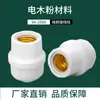 Portalámparas de Rosca E27 Bombilla LED Portalámparas Espiral Boca de Lámpara Roscada Oculta Base de Lámpara de Ahorro de Energía para el Hogar Montaje Superficial en Techo