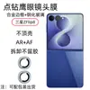 Adecuado para película de cámara de teléfono Samsung Z Flip 8, vidrio resistente a los arañazos, protección de borde completo, película para lente ojo de águila Fold 8U perforada con puntos