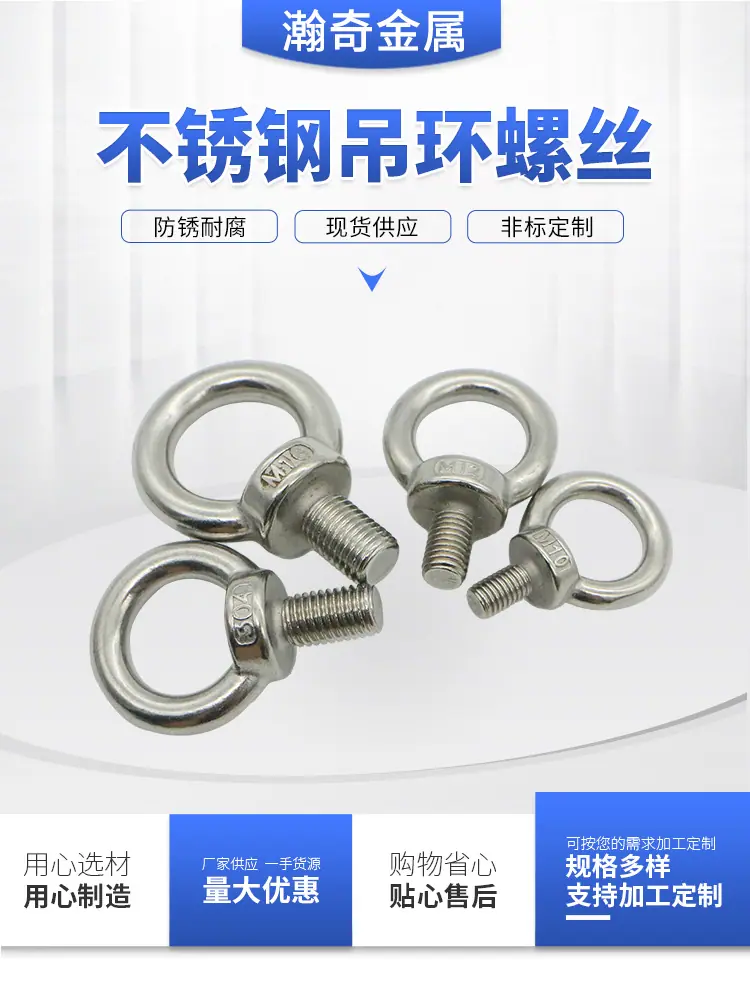 吊环螺丝 (1).jpg