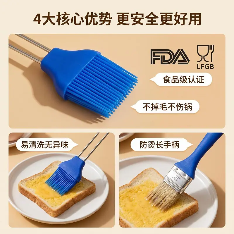 BBQ硅胶烧烤油刷耐高温不掉毛食品级烤肉刷酱料刷户外野炊工具