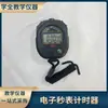 Equipamento experimental cronômetro multifaixa temporizador treinamento fitness esportes atletismo Verde Militar medidor de código de competição