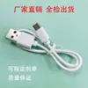 Cable de Carga USB, Cable de Datos Tipo-C para Android, Auriculares Bluetooth, Ventilador Pequeño, Matamoscas Eléctrico, Cable para Accesorios de Teléfono Móvil al por Mayor